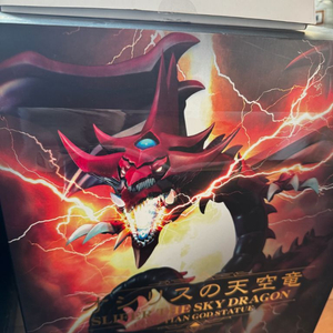 레어)코토부키야 유희왕 오시리스