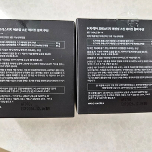 쉬가이아 블랙쿠션