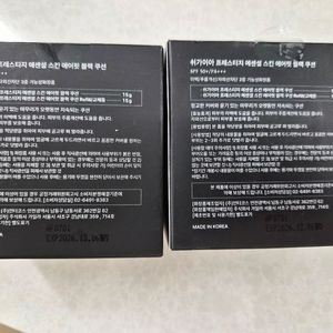 쉬가이아 블랙쿠션