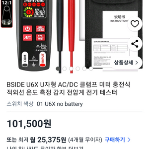 디지털 멀티미터. 전기테스터기. 전압계.전류계. 테스터기.전기테스터기