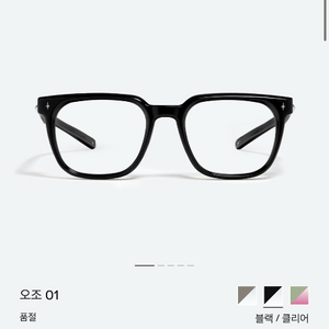 젠틀몬스터 오조 안경 블랙 이미지