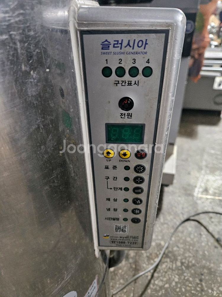 슬러시아 육수 냉장고 슬러시 냉장고(SL-30) 판매1--1