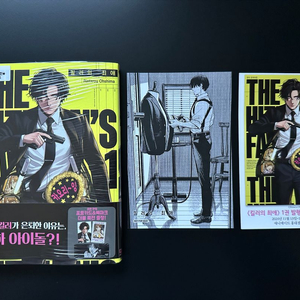 킬러의 최애 1권 초판 미개봉 애니메이트 특전