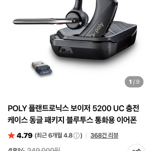 POLY Voyager 5200 UC 블루투스 이어폰