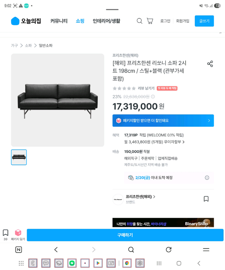 프리츠한센 리소니 쇼파 이미지