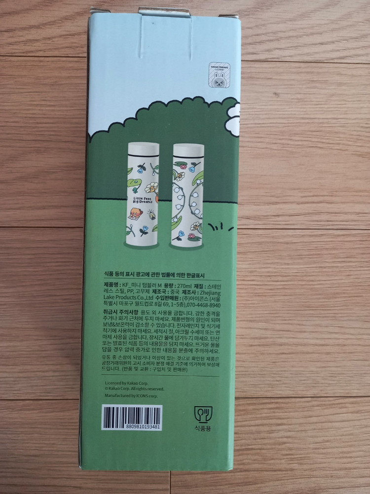 카카오프렌즈 미니 텀블러 M 270ml--1