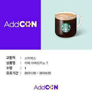 스타벅스 아메리카노 T 팝니다(3,500원)