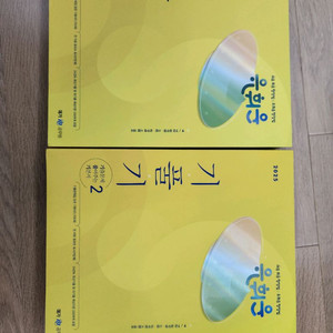 2025 기풀기 유휘운 이미지