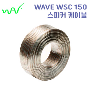 스피커케이블 스피커선 100m 50심 고급케이블
