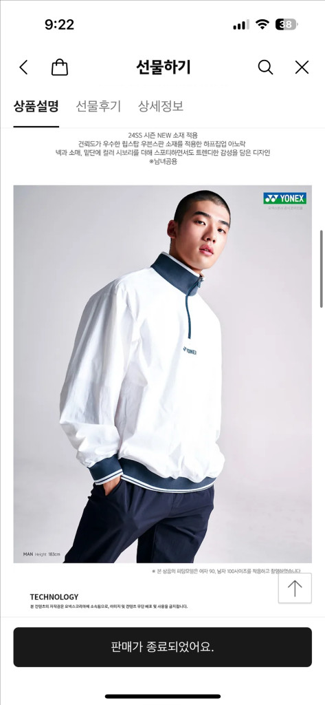 요넥스 아노락 바람막이--1