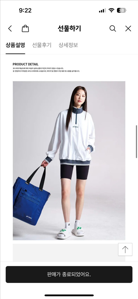 요넥스 아노락 바람막이--2