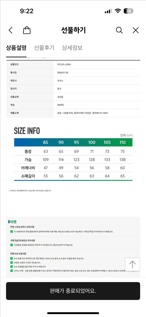 요넥스 아노락 바람막이--3