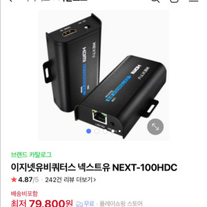 이지넷유비쿼터스 HDMI 거리연장기 (150m 전송)