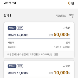 롯데 모바일 상품권 7만원