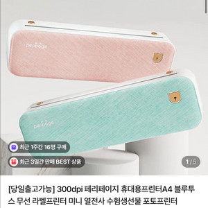 페리페이지 A4 블루투스 무선 휴대용프린터(그레이)