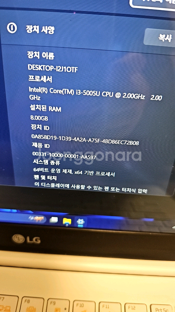 LG 그램 노트북 gram 14인치 i3 엑셀 포토샵--5