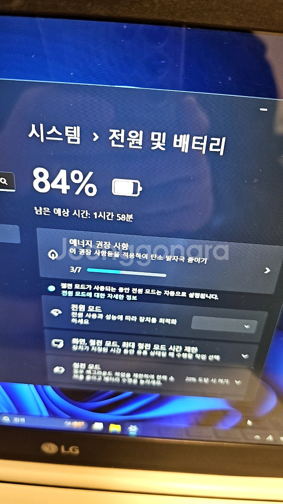 LG 그램 노트북 gram 14인치 i3 엑셀 포토샵--7