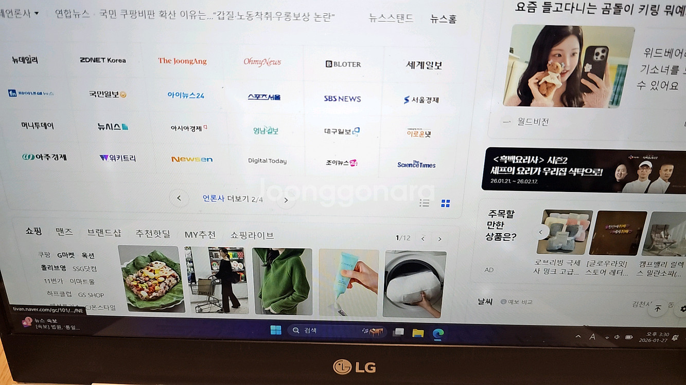 LG 그램 노트북 gram 14인치 i3 엑셀 포토샵--9