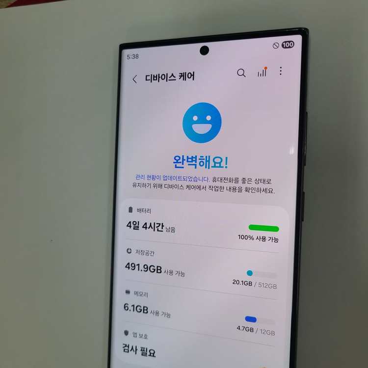 .갤럭시 S23울트라 그린 512G KT 중고폰 210962 이미지