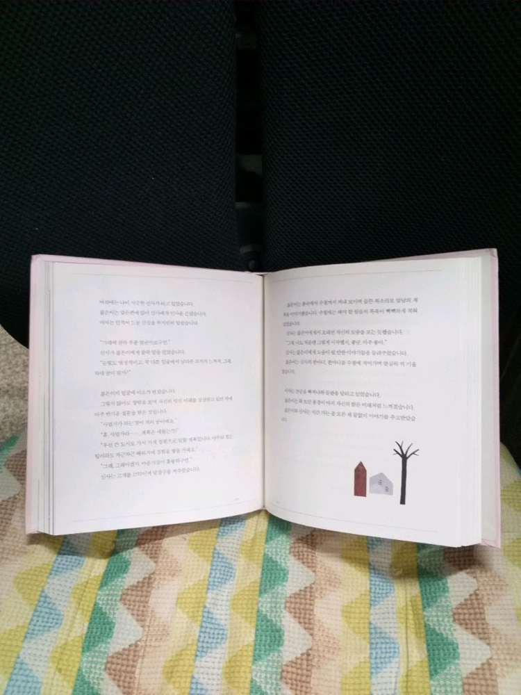 *하루5분탈무드태교동화--3