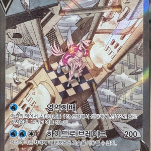 포켓몬카드 오리진 필기아V SR 특일 이미지