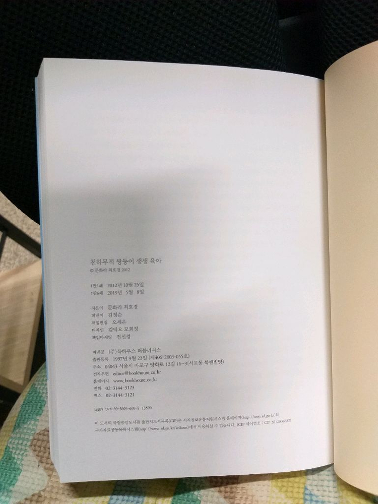 *천하무적쌍둥이생생육아(0~3세)책--2