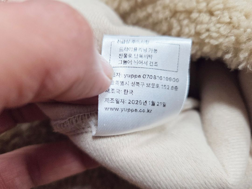 엽페(YUPPE) 플라워 플리스 반집업티 프리사이즈 새상품--9