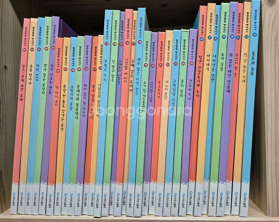 발밤발밤 옛이야기 50권 택포--1