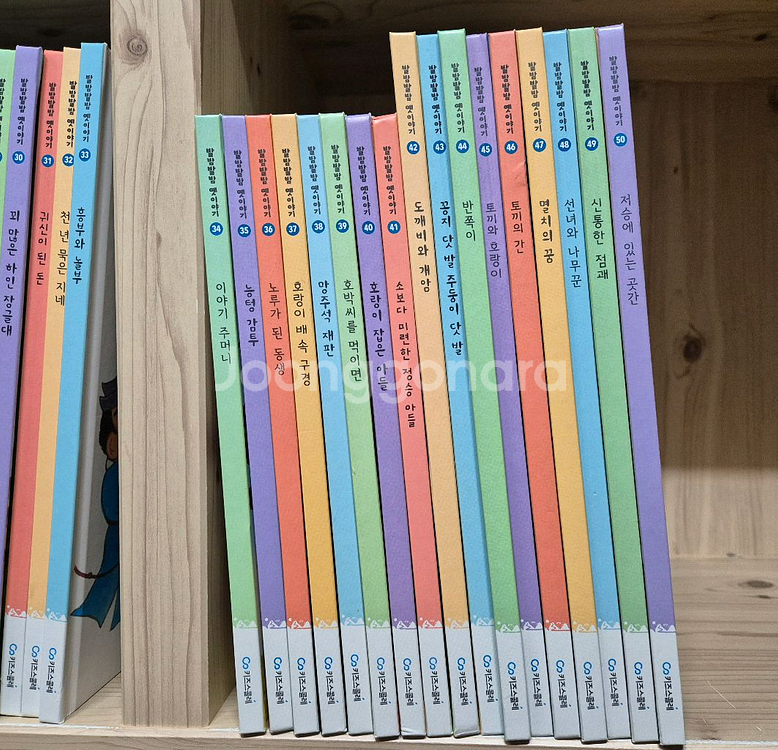 발밤발밤 옛이야기 50권 택포--2