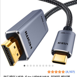 hdmi c타입 미러링 케이블 tv 연결