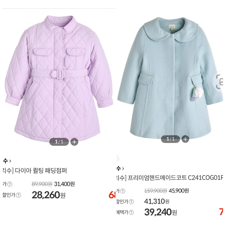 컬리수 130사이즈 퀼팅패딩22000 / 핸드메이드 코트 33000 이미지