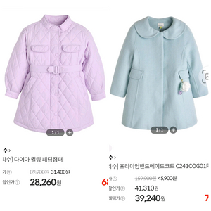 컬리수 130사이즈 퀼팅패딩22000 / 핸드메이드 코트 33000 이미지