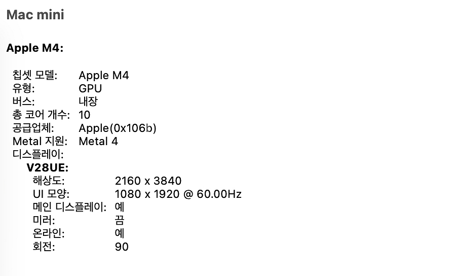 맥미니m4 32gb 1tb + HAGiBIS 독--5