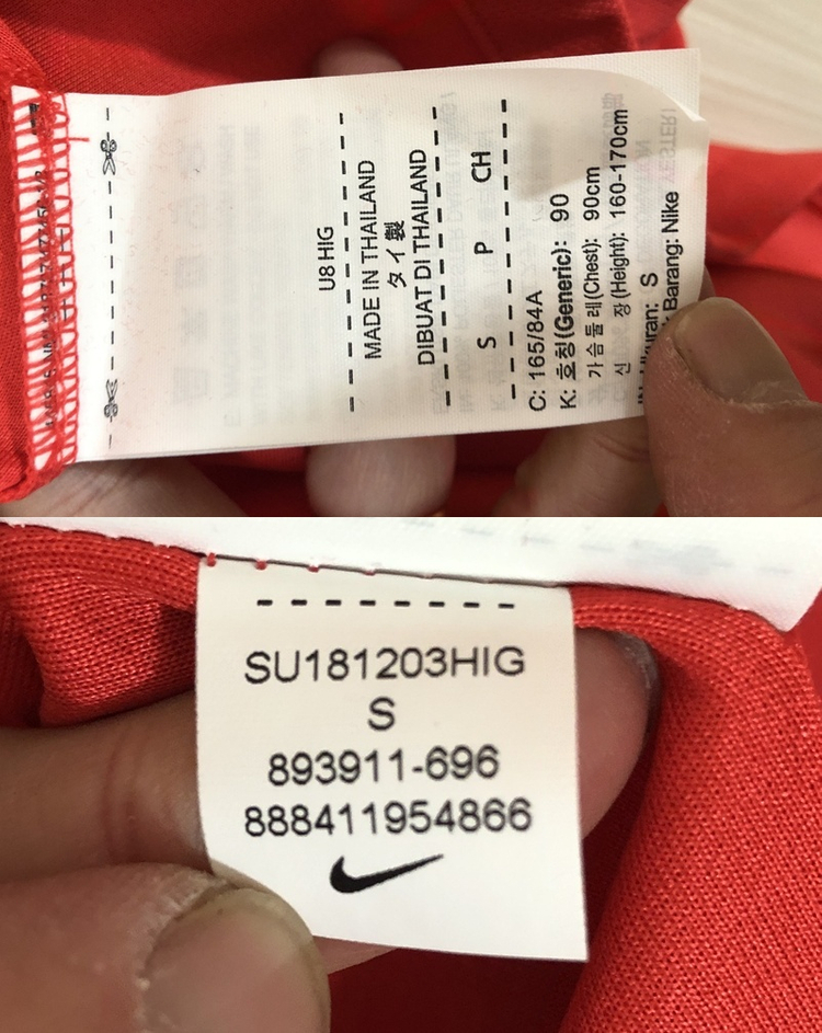 나이키 18-20 대한민국 축구국대 홈유니폼 S(90) #17 파울루벤투--6