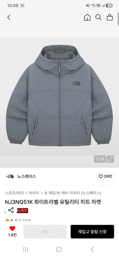 노스페이스 하이넥 화이트라벨 유틸리티 바람막이 경량패딩 105(2way지퍼) SSS 이미지