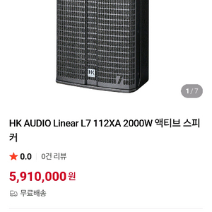 hk리니어 L7 상태 엄청좋은제품 급처합니다