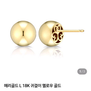 미꼬 귀걸이 메리골드 L 라지