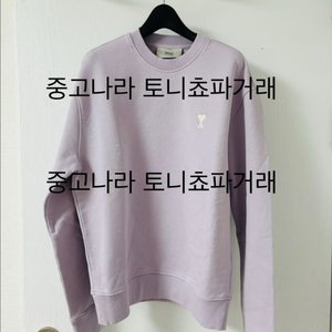 ami 아미 스웻셔츠 맨투맨 라일락