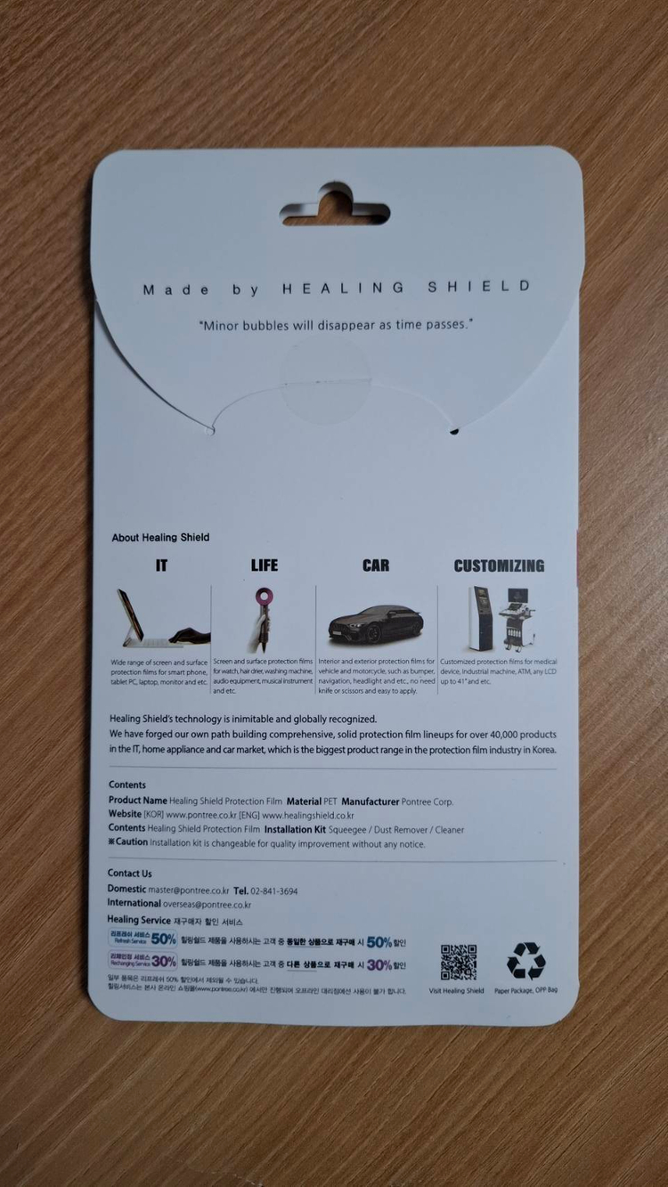 힐링쉴드 갤럭시 A35/A55/퀀텀5 전면보호필름 ARAG--1