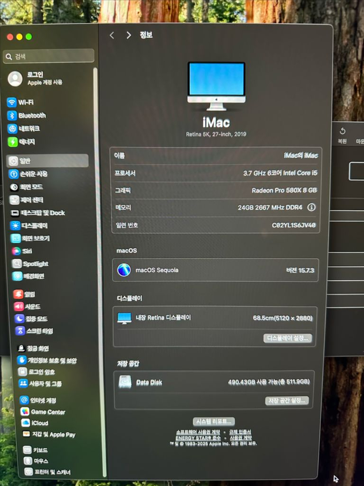 애플 아이맥 2019 27인치 5k 고급형 CTO--3