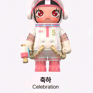 팝마트 메가 스페이스 몰리 100% 시리즈 4 시크릿 축하 이미지