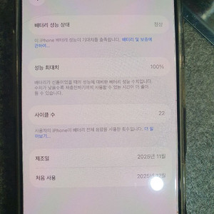아이폰17탄 프로 실버 256GB