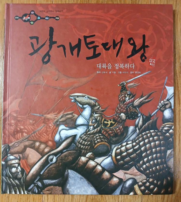 한국퍼킨스 삼국유사사기 72권 이미지