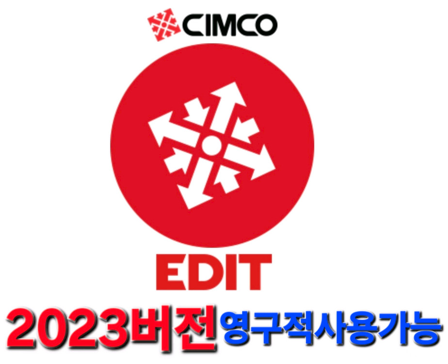 심코에디트2023버전--0