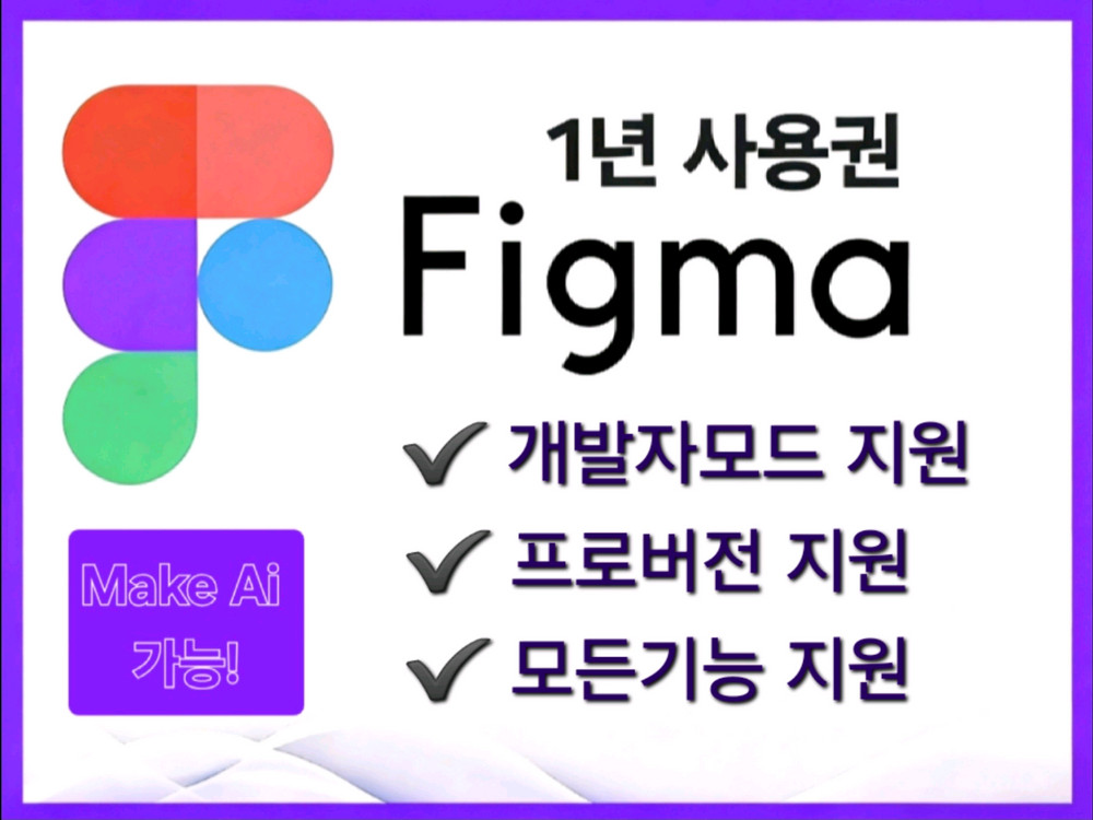 피그마 모든기능--0