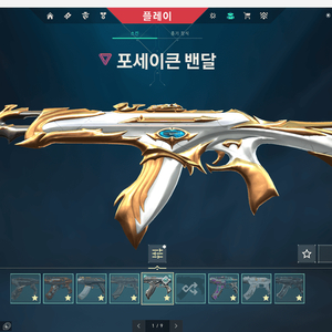 발로란트 아시아서버 불3 팝니다 이미지