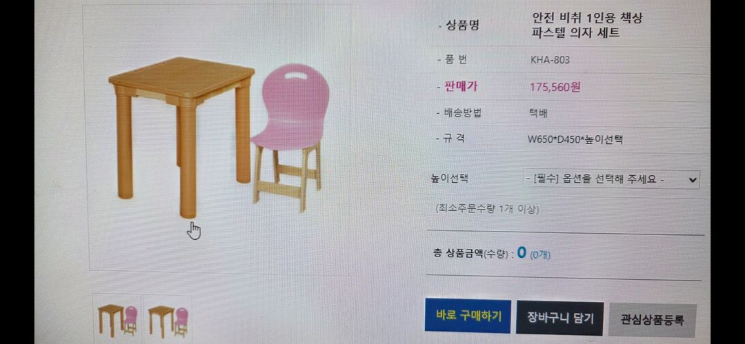 아동책상 의자 세트 이미지