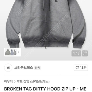 브라운브레스 후드집업L