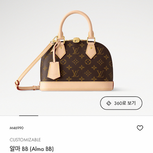 루이비통 알마bb 이미지