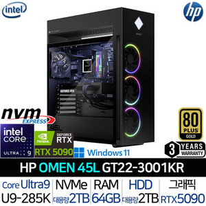 OMEN GT22-3001KR RTX5090 고성능 게이밍 데스크탑 팝니다